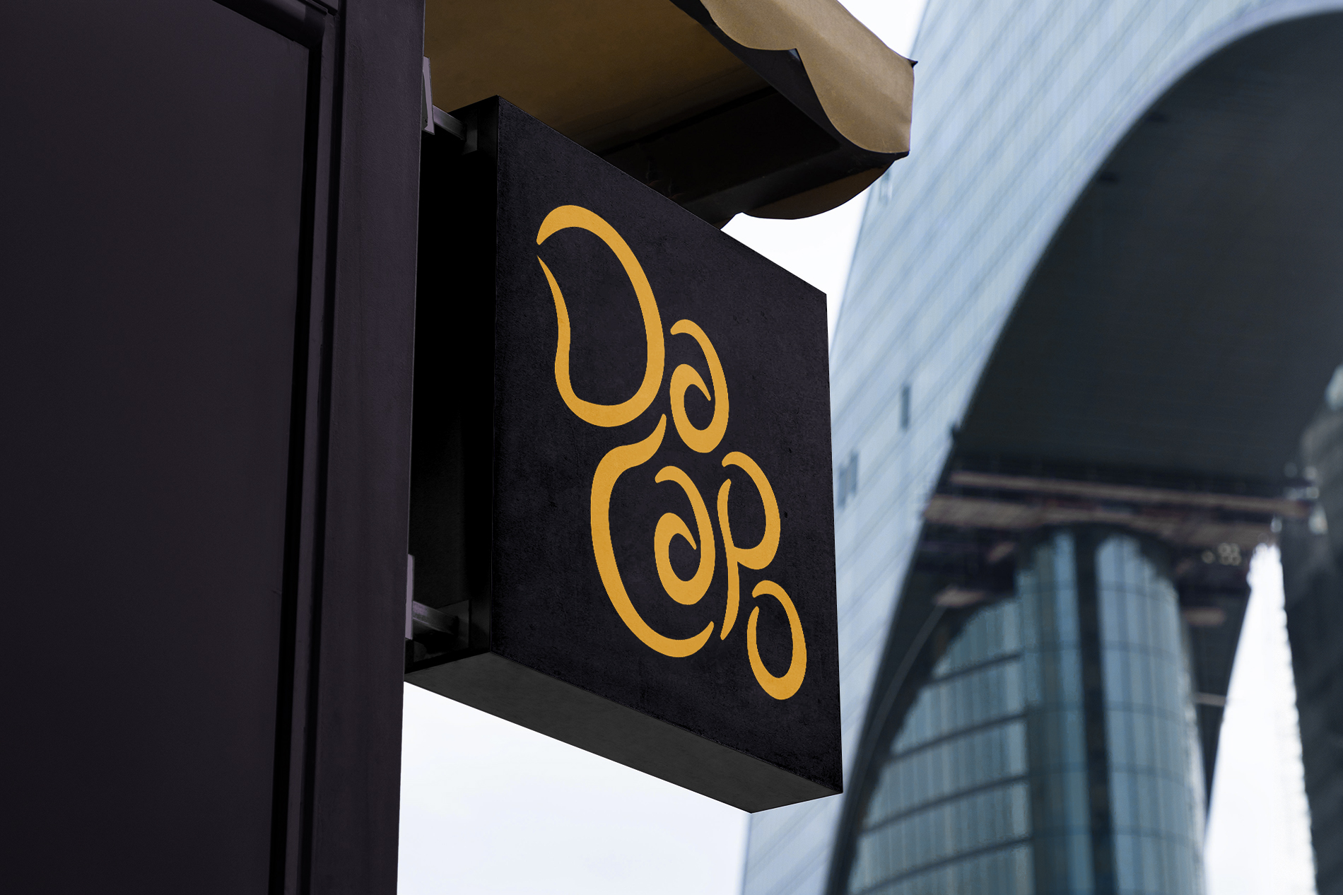 Hanging Sign